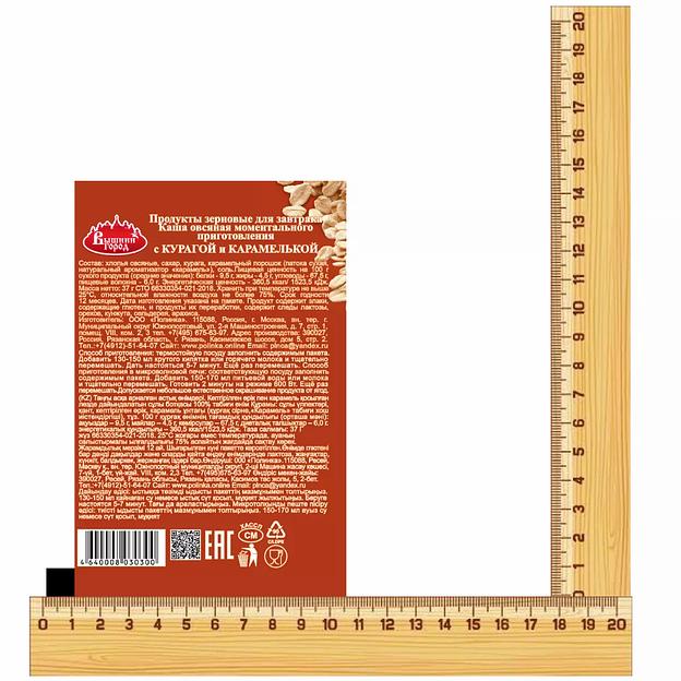 Овсяная каша в пакетике Вышний город с курагой и карамелькой, 37 г ОПТ фото 3