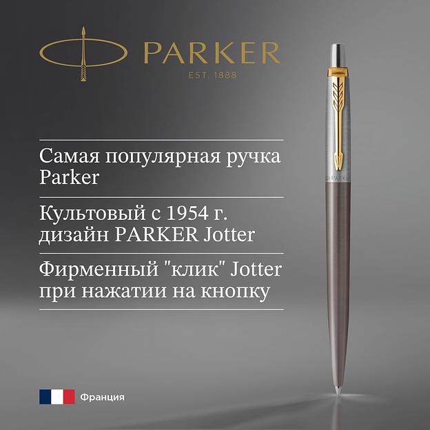 Ручка шариков. Parker Jotter Grey Core GT (2213723) M син. черн. подар.кор. фото 5