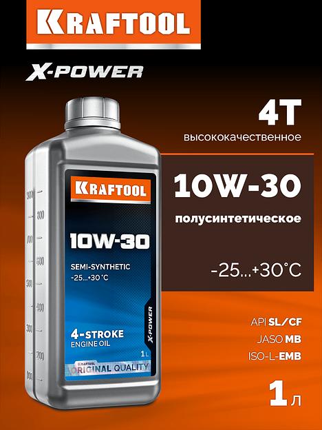 KRAFTOOL 10W-30, 1 л, полусинтетическое масло для 4-тактных двигателей (41513-1) фото 2