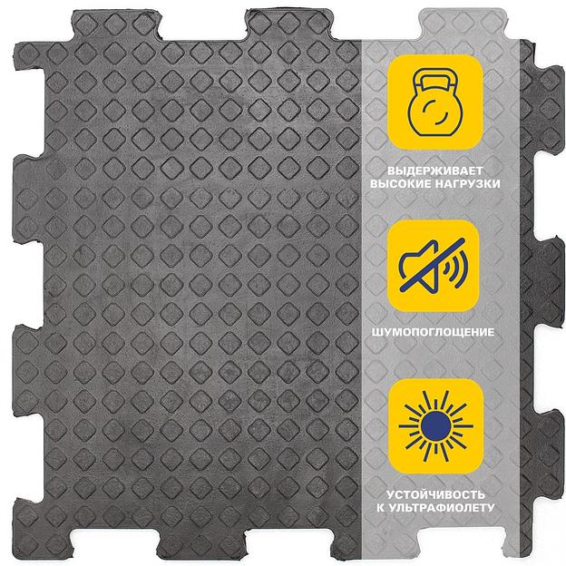 Резиновая плитка «Спецпол Ромб», 10 мм, 500х500 мм, чёрная фото 1