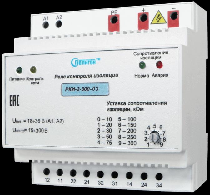 Реле контроля изоляции РКИ-2-300-03 фото 1