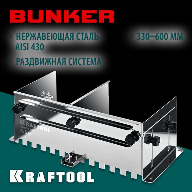 KRAFTOOL BUNKER зуб 12*12 мм, до 600 мм, нерж. сталь, Раздвижная гребенка для плитки (0808-12) фото 2