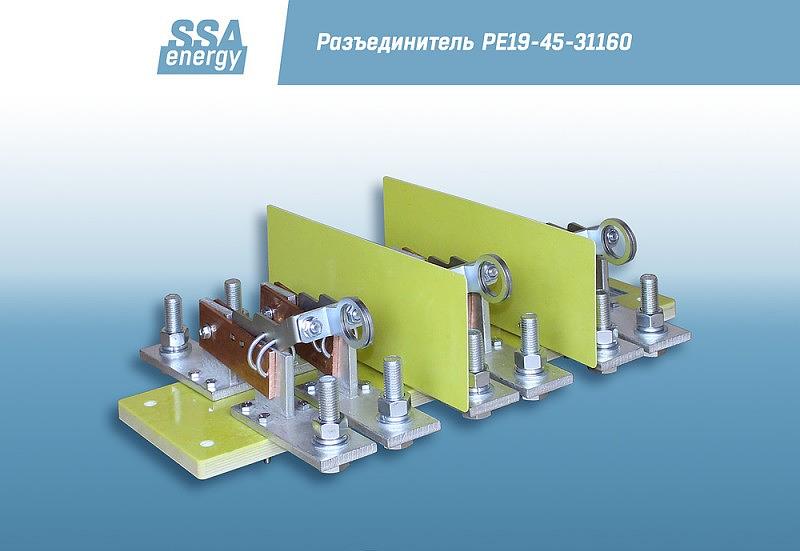 Трёхполюсный разъединитель ССА-Энерги РЕ19-45-31160 2500А и/п фото 3