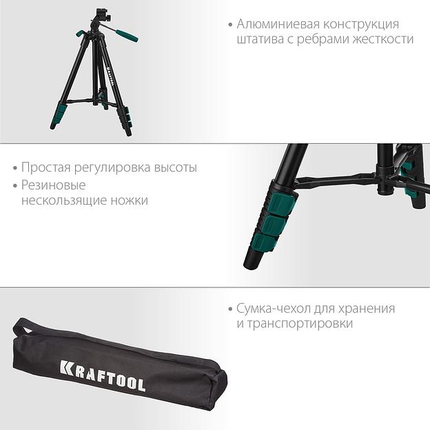 KRAFTOOL ST 120, элевационный штатив (34712) фото 3