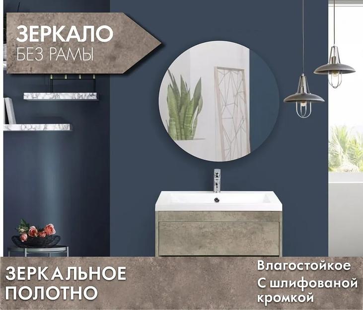 Зеркало интерьерное, 60 см х 60 см фото 5