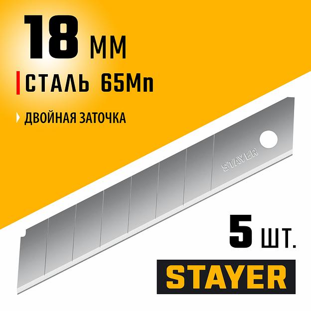 STAYER 18 мм, 5 шт, сегментированные лезвия, Professional (0915-S5) фото 2