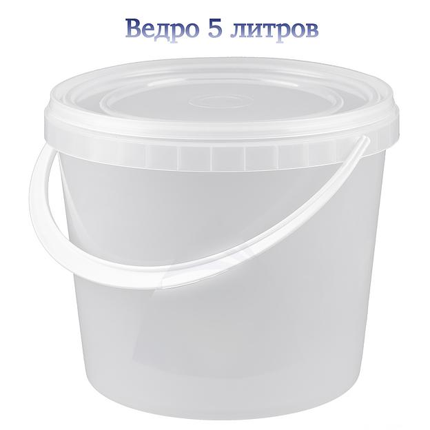 Ведро пластиковое с крышкой 5 л опт фото 1