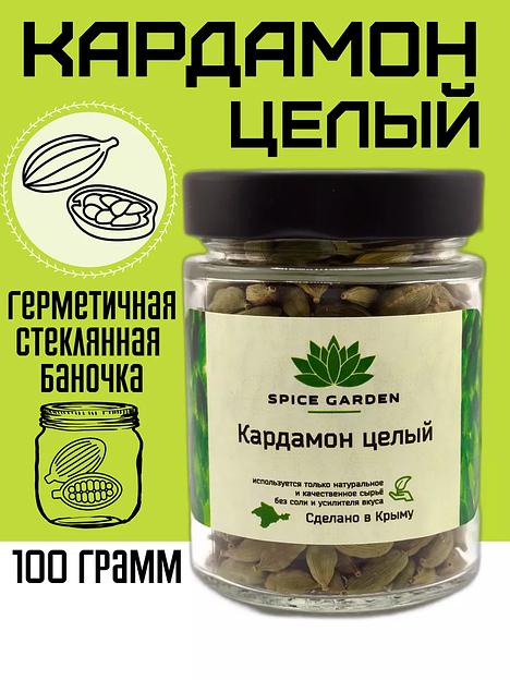 Кардамон целый Spice Garden зелёный, 100 г фото 2