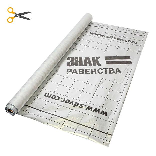 Пароизоляция Знак Равенства Thermo 1,5х46,66м 70м² фото 1