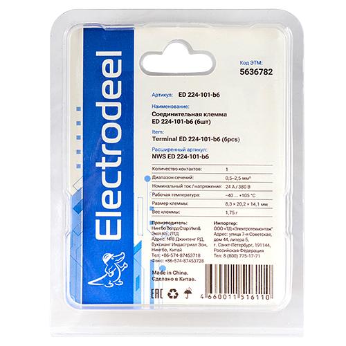 Клемма соединительная 1-контактная Elеctrodeel для ламп ED 224-101-b6, сечение 0,5-2,5 мм2, 24А/380В (упаковка 6 штук) фото 4