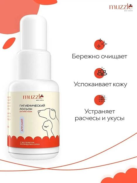 Гигиенический лосьон для ушей собак и кошек 30 мл ОПТ фото 2