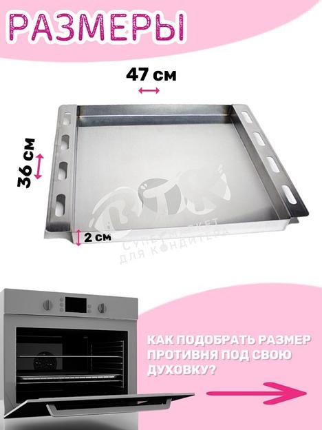 Противень для духовки с направляющими 470х360х20 мм нержавеющая сталь VTK Products фото 3