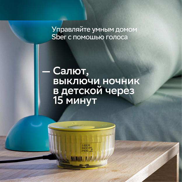 Умная колонка Sber Boom Mini 2 SBDV-00250Y Салют желтый 5W Mono BT/Wi-Fi фото 10