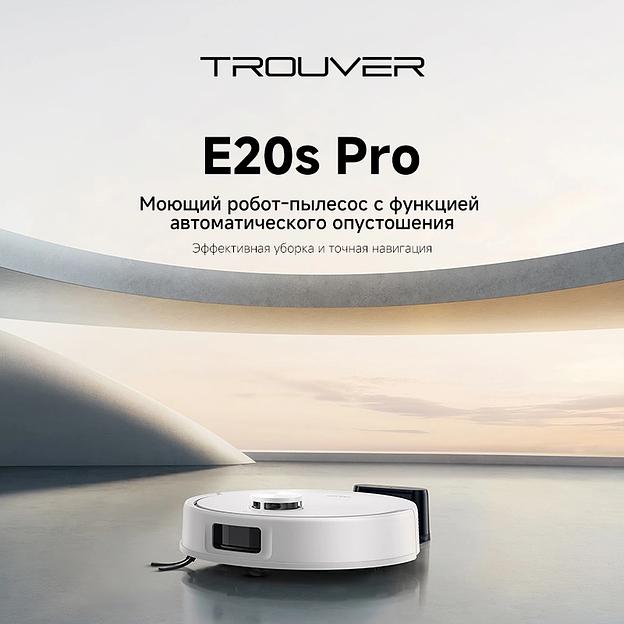 Пылесос-робот Trouver E20s Pro белый фото 2