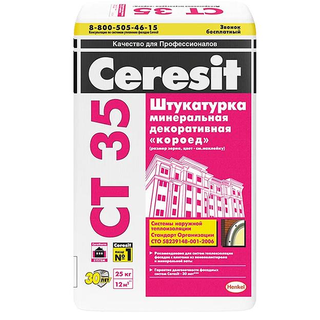 Штукатурка Ceresit СТ 35 Короед 2,5мм 25кг фото 1