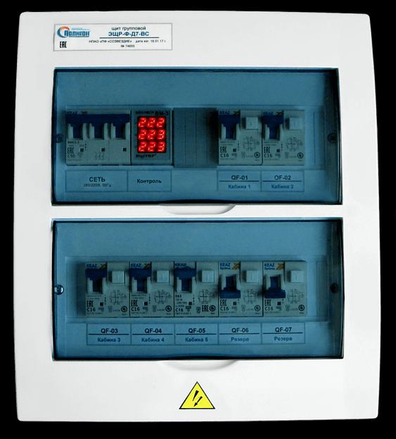 Электрощиток физиотерапевтический групповой ЭЩР-Ф-Д12-ВС фото 1