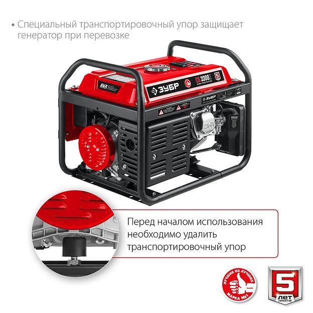 Бензиновый генератор ЗУБР, 3.3 кВт, серия «Мастер» (СБ-3300) фото 3