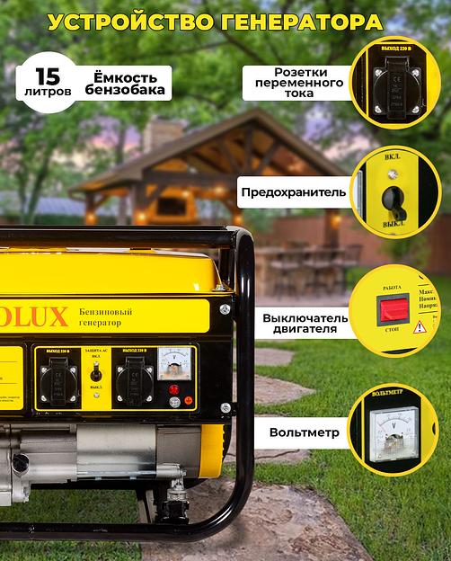 Генератор Eurolux G4000A 3.3кВт фото 1
