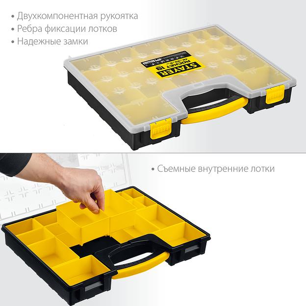 STAYER ROCKET-19, 420 x 330 x 50 мм, (16.5″), пластиковый органайзер с 19 съемными лотками (2-38032) фото 3