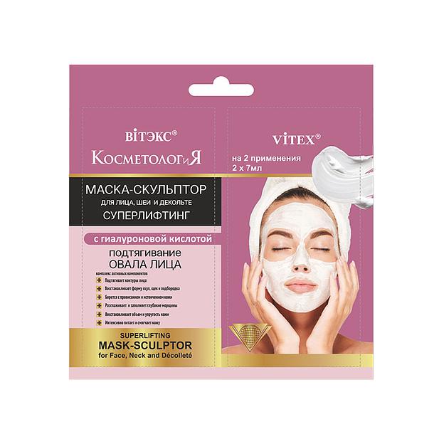 Витэкс маска-скульптор для лица, шеи и декольте суперлифтинг с гиалуроновой кислотой 2*7мл саше фото 1