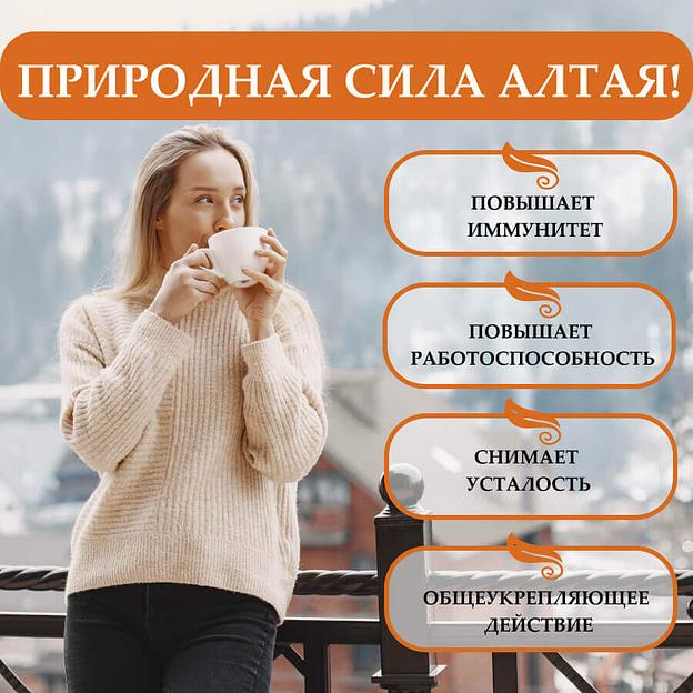 Алтайский бальзам с золотым корнем 250 мл, опт фото 6