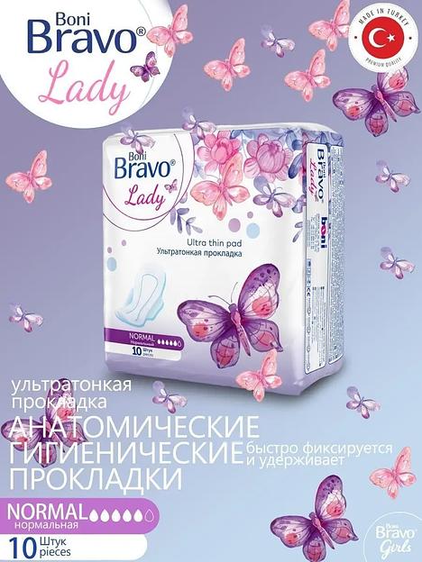 Прокладки женские ежедневные Boni bravo Lady опт фото 1