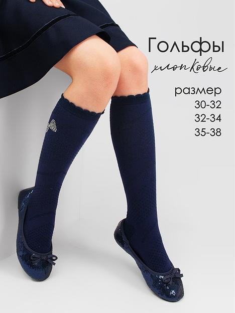 Гольфы для девочки Соль&Перец тёмно-синий, арт.SP908 ОПТ фото 4