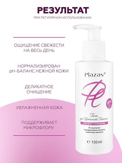 Гель для интимной гигиены Plazan с экстрактом календулы 150 мл ОПТ фото 3