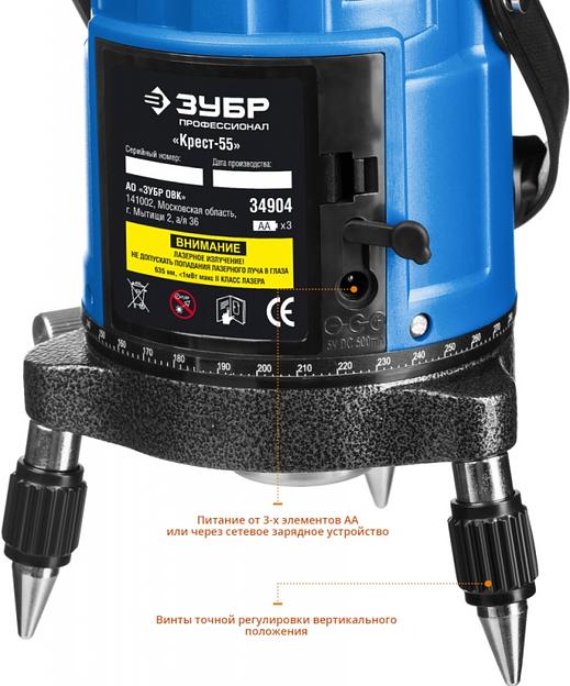 Лазерный нивелир Зубр КРЕСТ-55 фото 5