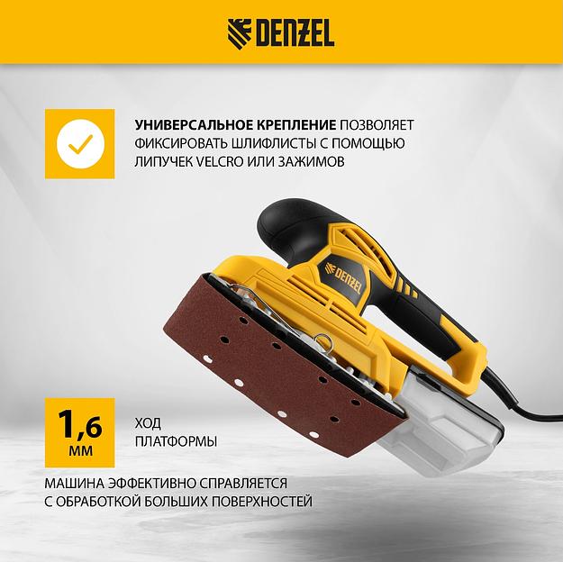 Машина плоскошлифовальная вибрационная VS-90-187, 240 Вт, 6000-11000 об/мин// Denzel фото 8