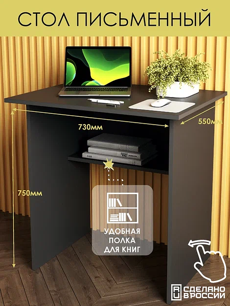 Стол «Гамма» 730×550×750 мм ОПТ фото 7