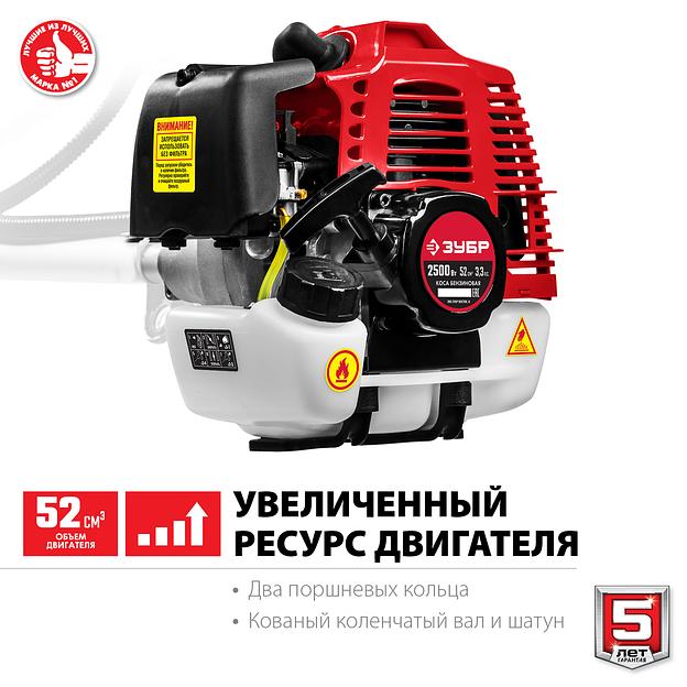 ЗУБР 2.5 кВт, бензиновый триммер (КРБ-2500) фото 6