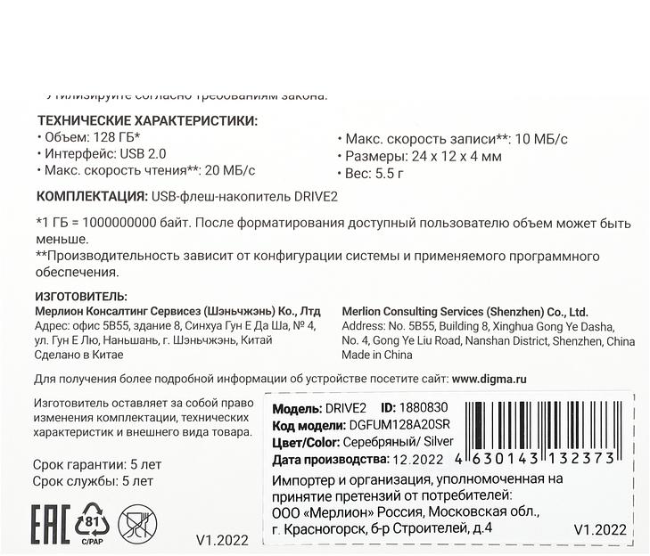 Флеш Диск Digma 128Gb DRIVE2 DGFUM128A20SR USB2.0 серебристый фото 4
