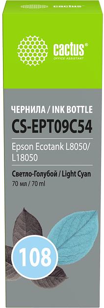 Чернила Cactus CS-EPT09C54 108 светло-голубой70мл для Epson Ecotank L8050/L18050 фото 1