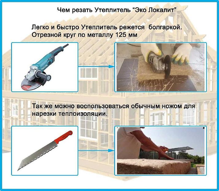 Конопляный Утеплитель «Эко Локалит» П22 горизонт фото 7