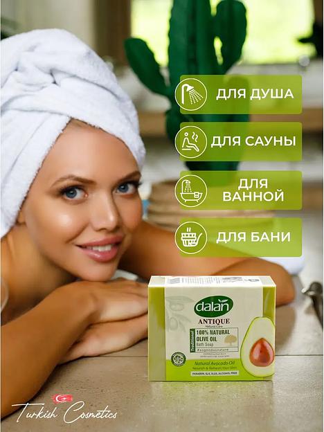 Мыло банное натуральное ручной работы «Antik» с органическим маслом авокадо для выработки коллагена, 4х150 г фото 4