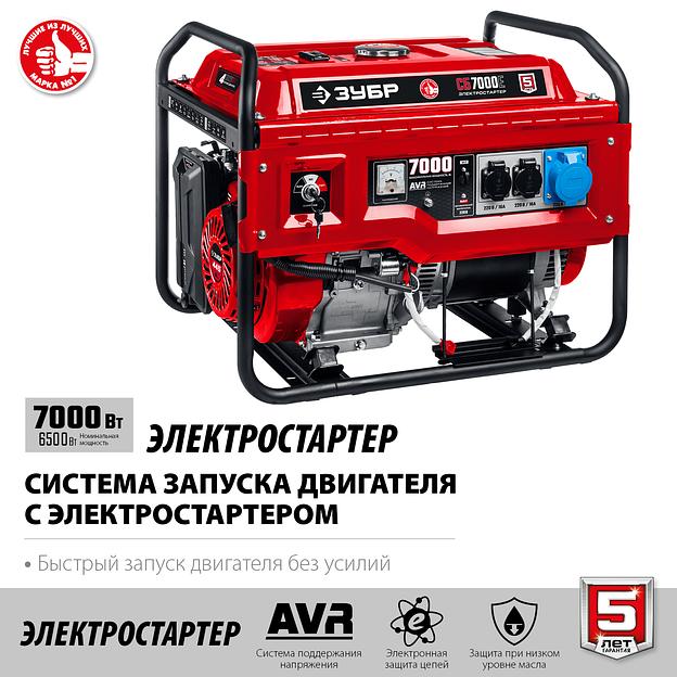 ЗУБР 7000 Вт, бензиновый генератор с электростартером (СБ-7000Е) фото 4