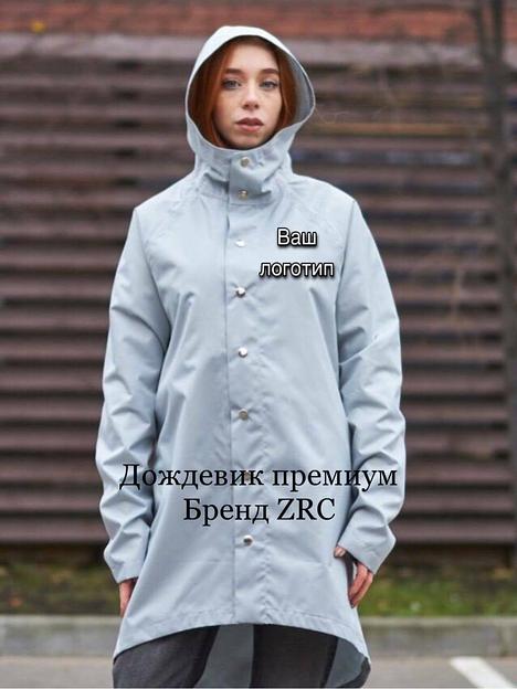 Плащ-дождевик с капюшоном ZRC «Премиум» короткий фото 4
