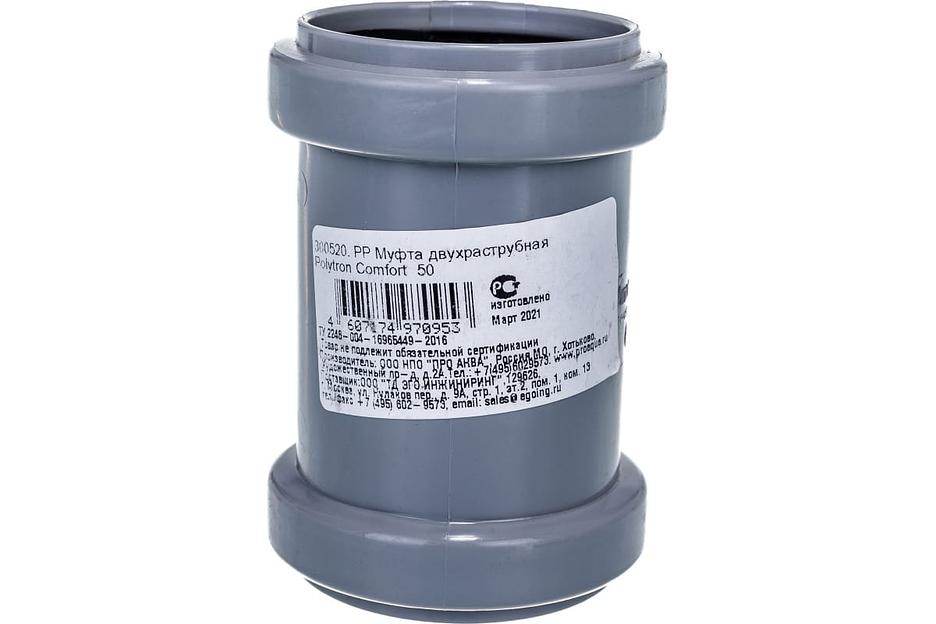Муфта канализационная 50 двухраструбная фото 2