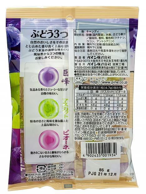 Карамель леденцовая Pine, виноградное трио (3 вида сочного винограда) 85г фото 2