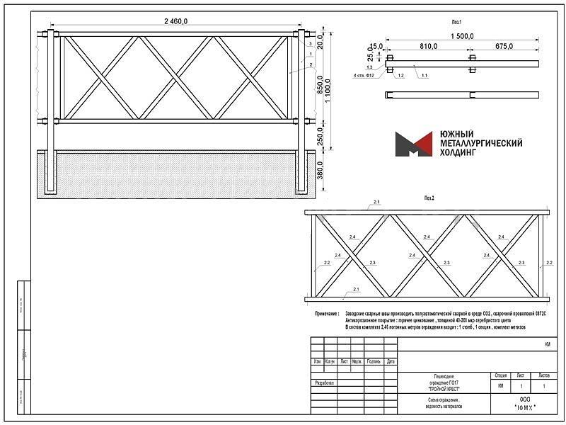 Пешеходное ограждение ПО17 фото 2