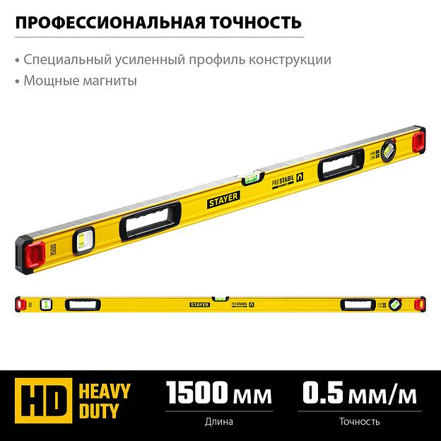 STAYER PRO STABIL, 1500 мм, усиленный профиль, магнитный уровень с поворотным глазком, Professional (3480-150) фото 3