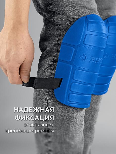 ЗУБР ПРОТЕКТОР МАКС 225 мм, 15 мм толщина, защитные наколенники из ЭВА с крепежным ремнём, Профессионал (11529) фото 4