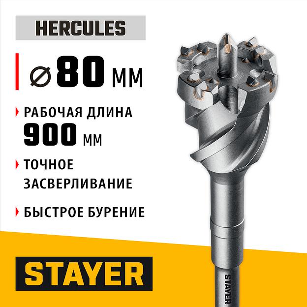 STAYER HERCULES-4Х d 80 х 900/1000 мм, SDS-max проломной бур, PROFESSIONAL (29319-80-1000) фото 2