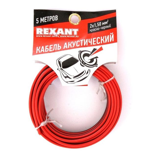 Rexant 01-6106-3-05 Кабель акустический, ШВПМ 2х1.50 мм2, красно-черный, 5 м. фото 1