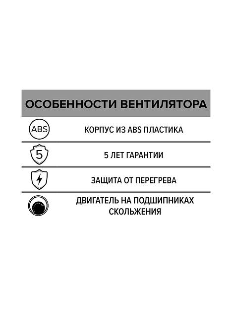 Бытовой вентилятор Favorite 4 Era опт фото 7