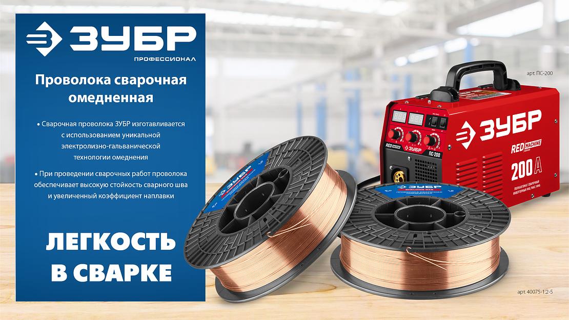 ЗУБР О-СП, d 1.0 мм, 5 кг, омеднённая сварочная проволока, тип ER70S-6 (аналог Св-08Г2С-О), Профессионал (40075-1.0-5) фото 10
