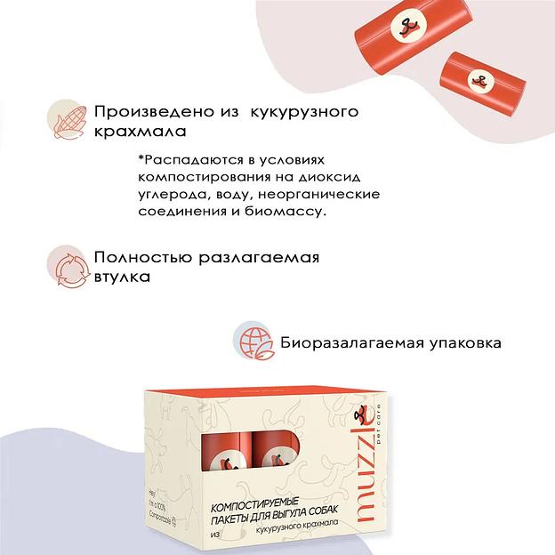 Компостируемые пакеты для выгула собак ОПТ фото 4