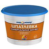 Шпатлевка универсальная ШО-002 Мирколор 1кг фото 1