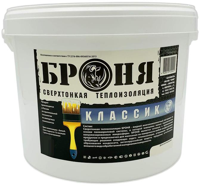 Сверхтонкая теплоизоляция «Броня Классик» 5 л ОПТ фото 1